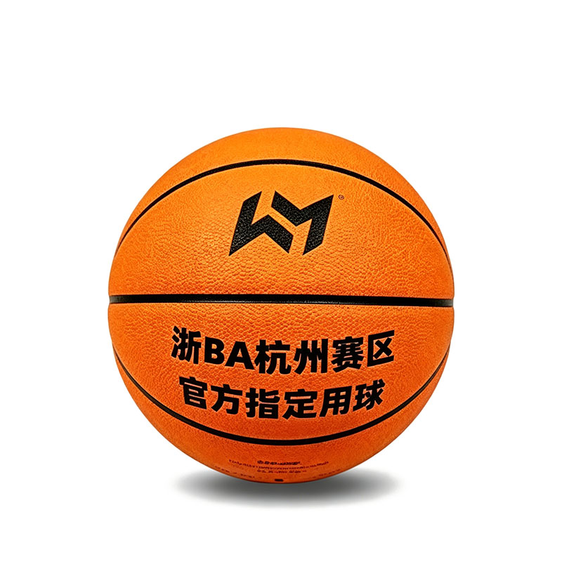 Basketball der Wettkampfklasse Nr. 7 aus Mikrofaserleder mit anpassbarem Logo